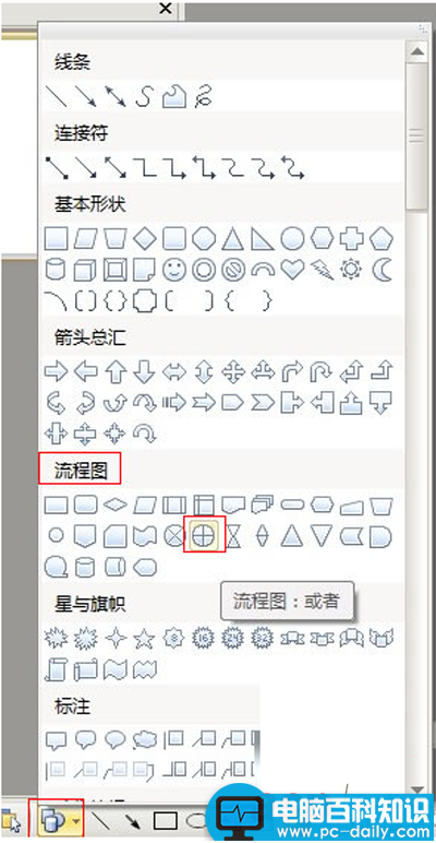 用金山wps制作刻度表的方法 用金山wps制作刻度表的方法