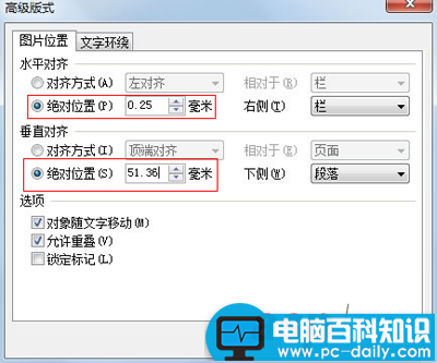 用金山wps制作刻度表的方法 用金山wps制作刻度表的方法