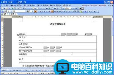 金山wps应用模板的使用技巧 金山wps应用模板的使用技巧