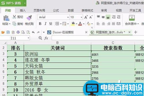 wps表格排序结果出现错误该怎么办? wps表格排序结果出现错误该怎么办?