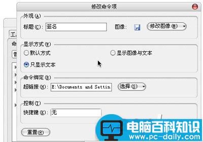 在金山wps工具栏加入常用图片的简单方法 在金山wps工具栏加入常用图片的简单方法