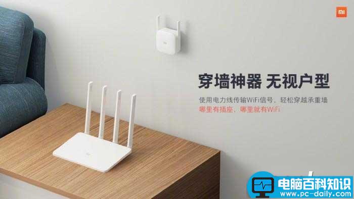 小米WiFi电力猫是什么?小米WiFi电力猫可通过电线传输网络 小米WiFi,电力猫