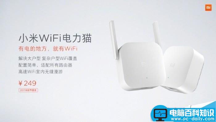 小米WiFi电力猫是什么?小米WiFi电力猫可通过电线传输网络 小米WiFi,电力猫
