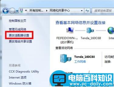 台式电脑怎么用wifi wifi如何连接 台式电脑怎么用wifi,wifi如何连接