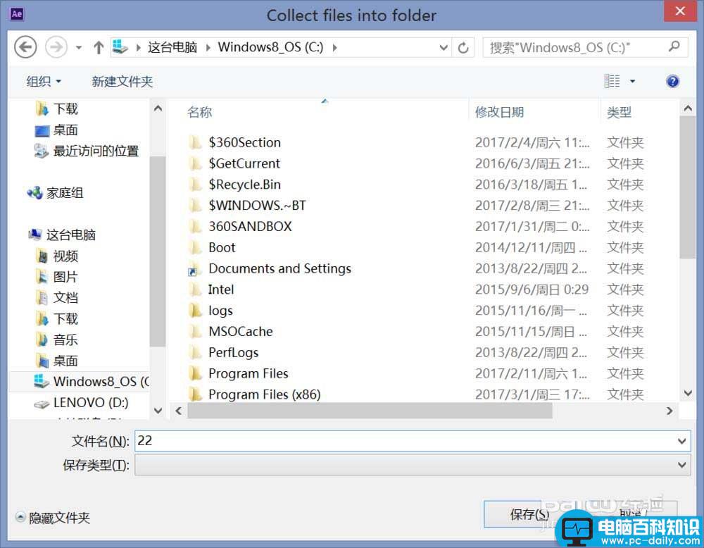 ae收集文件后发现素材丢失该怎么办? ae,素材