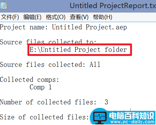 ae收集文件后发现素材丢失该怎么办? ae,素材