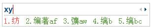 搜狗五笔输入法界面技巧 搜狗五笔输入法,搜狗,五笔输入法