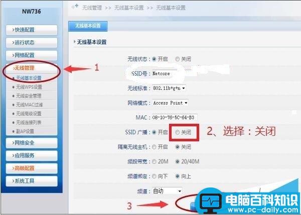 磊科路由器设置隐藏wifi信号的方法 磊科路由器,隐藏wifi信号