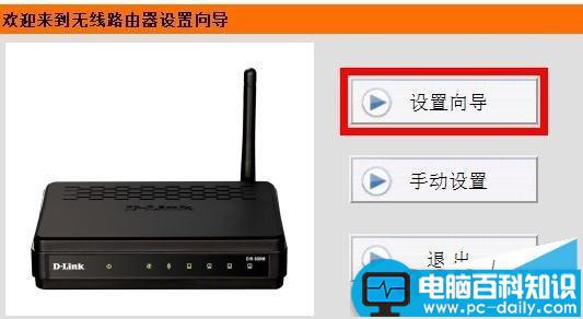 D-Link 无线路由器静态IP地址分配的方法(图文教程) D-Link,无线路由器,静态IP地址