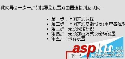D-Link 无线路由器静态IP地址分配的方法(图文教程) D-Link,无线路由器,静态IP地址