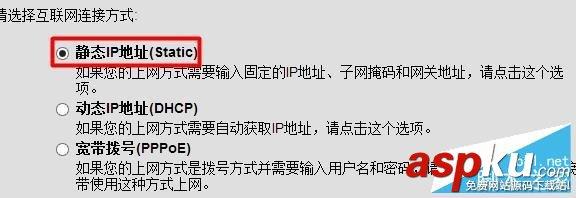 D-Link 无线路由器静态IP地址分配的方法(图文教程) D-Link,无线路由器,静态IP地址