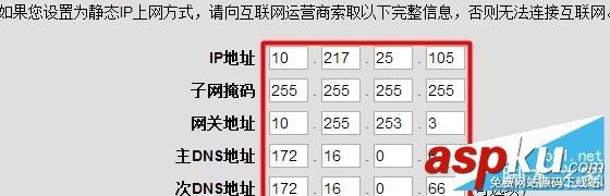 D-Link 无线路由器静态IP地址分配的方法(图文教程) D-Link,无线路由器,静态IP地址