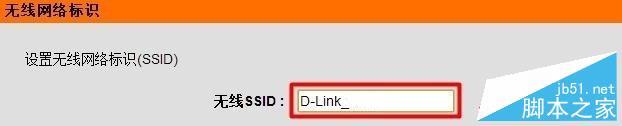 D-Link 无线路由器静态IP地址分配的方法(图文教程) D-Link,无线路由器,静态IP地址