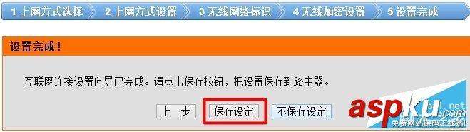 D-Link 无线路由器静态IP地址分配的方法(图文教程) D-Link,无线路由器,静态IP地址