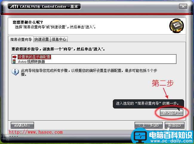 教你设置ATI显卡双屏显示 ATI,显卡,双屏显示