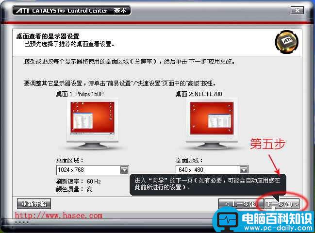 教你设置ATI显卡双屏显示 ATI,显卡,双屏显示