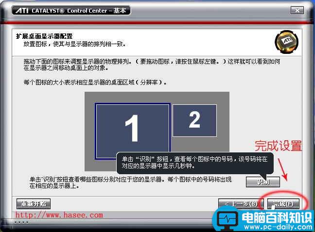教你设置ATI显卡双屏显示 ATI,显卡,双屏显示