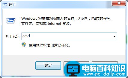 快速清除本地DNS缓存