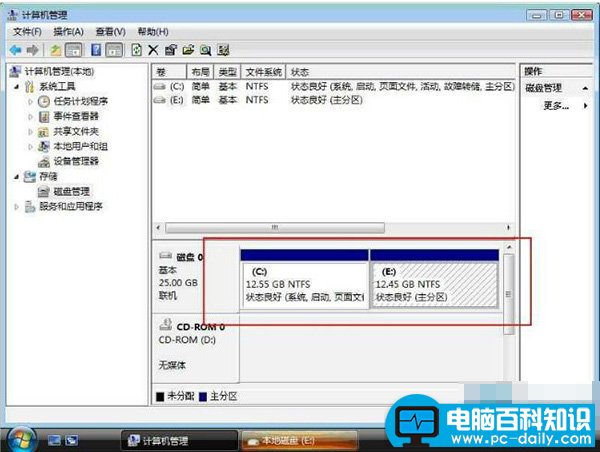 解决新买电脑只有一个c盘怎么分区办法6