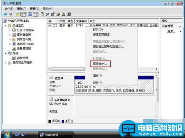 解决新买电脑只有一个c盘怎么分区办法2