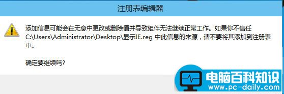 桌面不显示ie图标(XP/Win7/Win8/Win10都适用)
