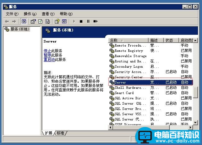图文教你如何设置局域网里网络邻居中的共享文件