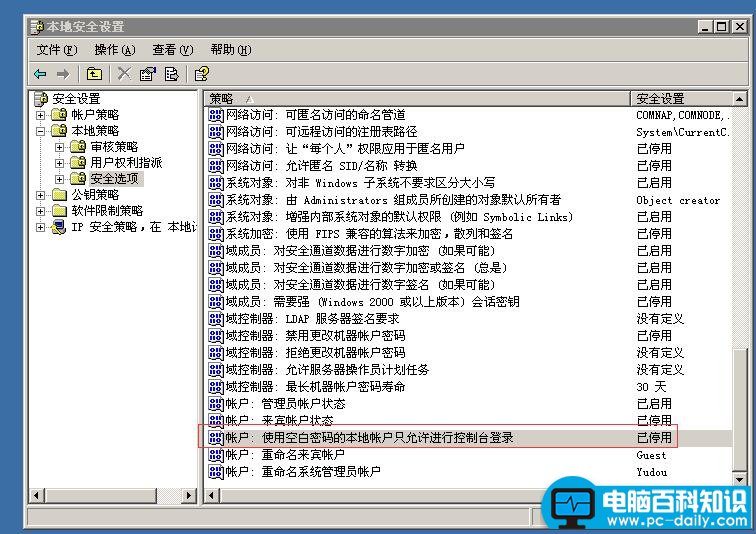 图文教你如何设置局域网里网络邻居中的共享文件