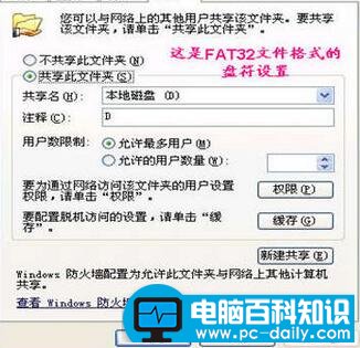 图文教你如何设置局域网里网络邻居中的共享文件
