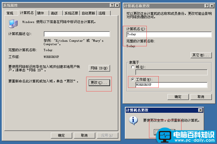 图文教你如何设置局域网里网络邻居中的共享文件