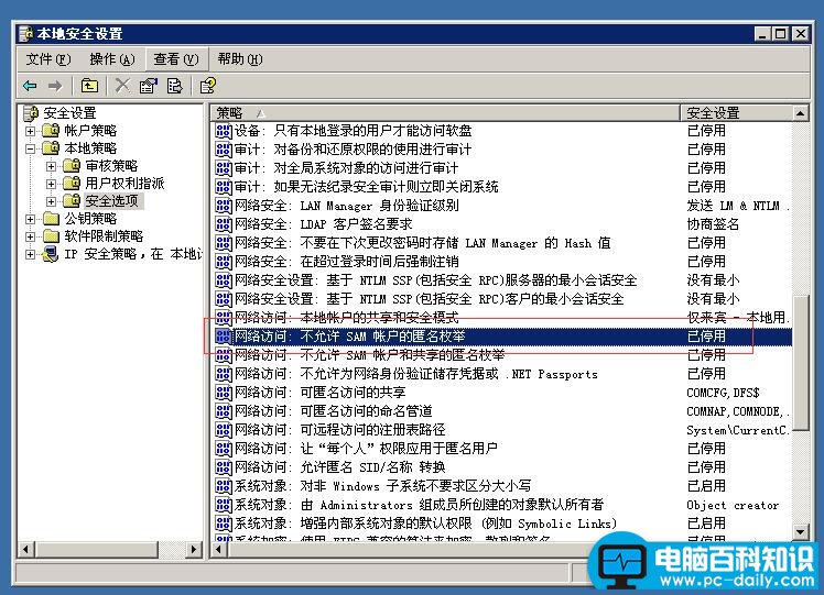 图文教你如何设置局域网里网络邻居中的共享文件
