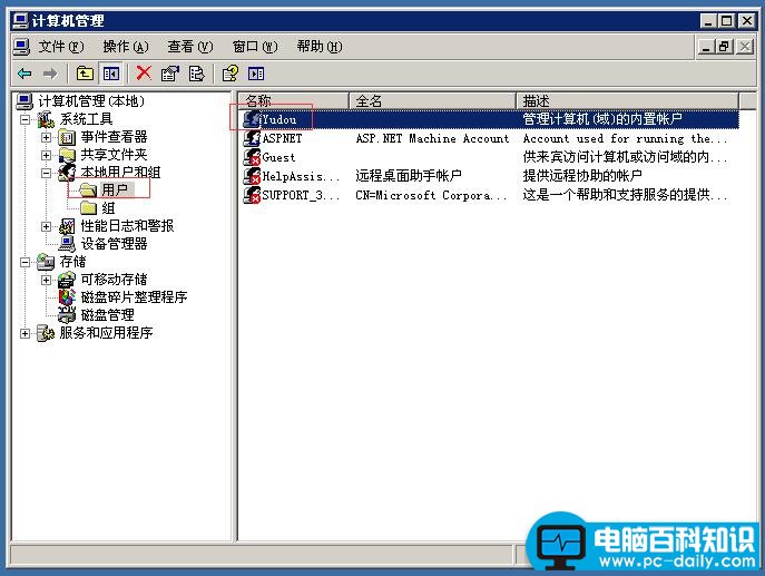 图文教你如何设置局域网里网络邻居中的共享文件