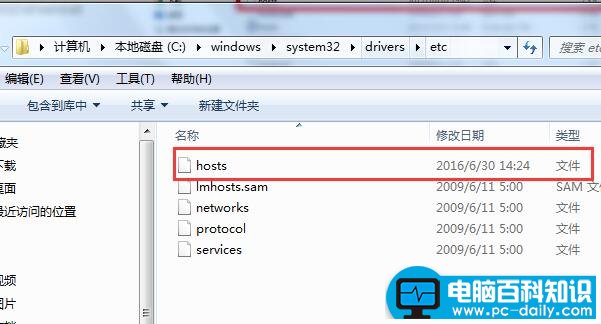 win7 hosts文件修复