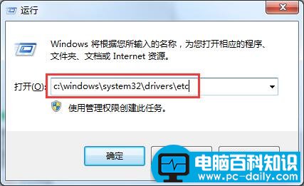 win7 hosts文件修复