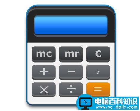 快速打开电脑上的计算器