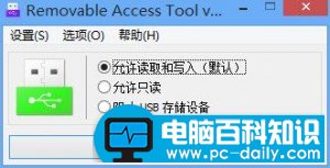 禁用电脑u盘