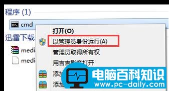 如何开启固态硬盘的Trim功能?