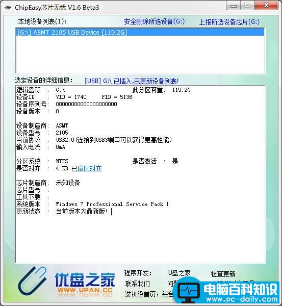 真正的4K扇区对齐,然而并没有什么用