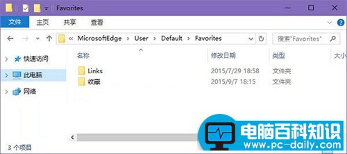 Edge浏览器收藏夹备份及恢复方法