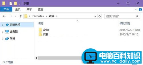 Edge浏览器收藏夹备份及恢复方法