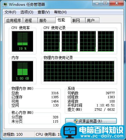 win7删除文件显示“文件夹或文件已在另一程序中打开”的解决方法
