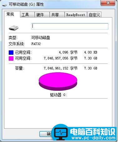u盘拷贝提示文件过大