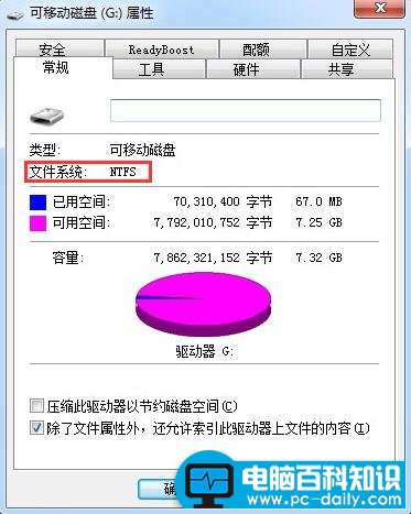 u盘拷贝提示文件过大