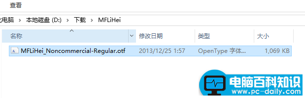 ps字体怎么安装