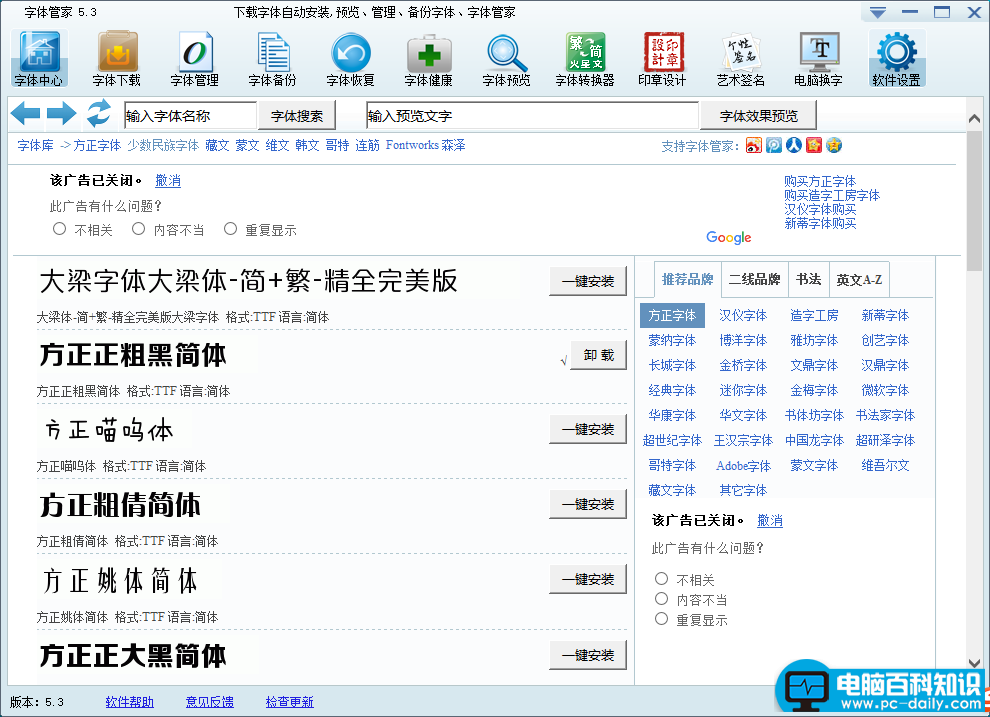 ps字体怎么安装