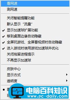 360流量防火墙在哪