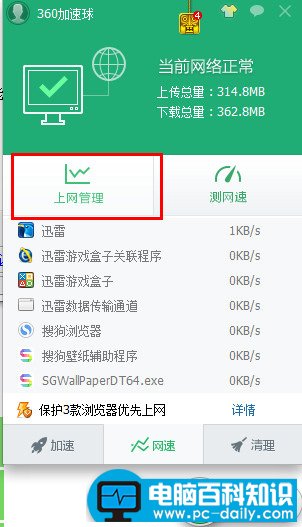 360流量防火墙在哪