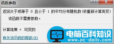 如何在excel中寻找和插入公式?