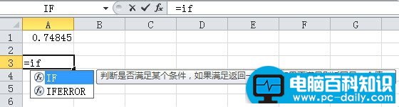 如何在excel中寻找和插入公式?