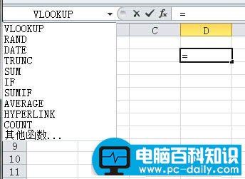 如何在excel中寻找和插入公式?