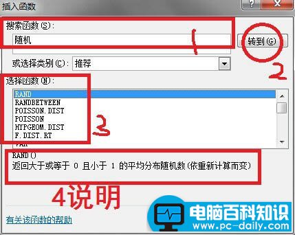 如何在excel中寻找和插入公式?